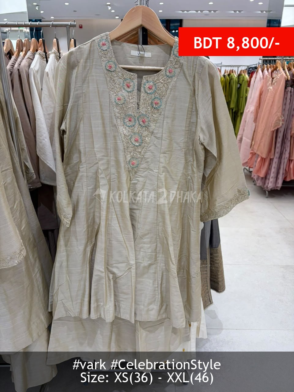 Vark beige salwarsuits
